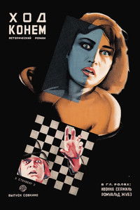 Le Miracle des loups