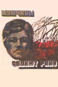 Мужчины седеют рано