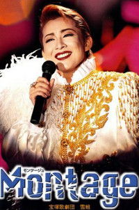 香寿たつきディナーショー -Montage-