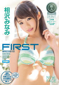 AVOP-201 FIRST IMPRESSION 103衝撃！不世出の19歳アイドルAV女優誕生！こんなカワイイ顔してとってもHが大好きです！