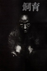 Содержание скотины