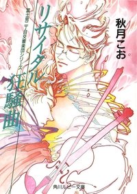 富士見二丁目交響楽団