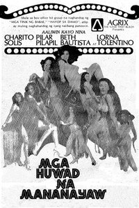 Mga Huwad na Mananayaw