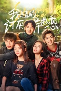 Останься со мной