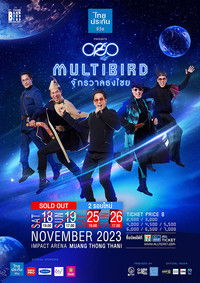 คอนเสิร์ตแบบเบิร์ดเบิร์ดโชว์ ครั้งที่ 12 ตอน MULTIBIRD จักรวาลธงไชย