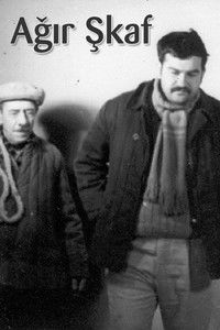 Тяжёлый шкаф