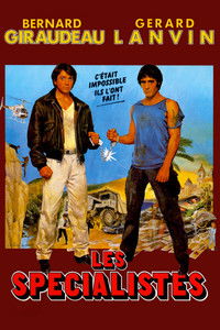 Специалисты