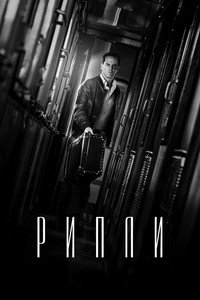 Мини-сериал