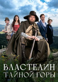 Krakonošovo tajemství