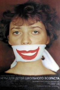 Игры для детей школьного возраста