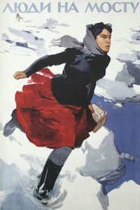 Люди на мосту