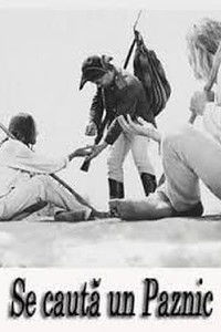 Нужен привратник