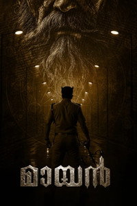 മായൻ  - Chapter 1