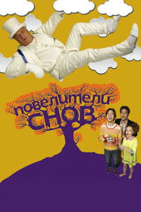 Повелители снов