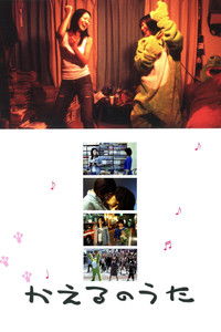 援助交際物語　したがるオンナたち