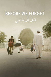 قبل أن ننسى