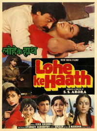 Lohe Ke Haath