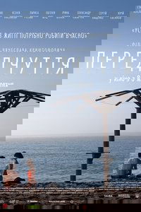 Предчувствие