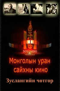 Зуслангийн чөтгөр