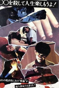 オールナイトロング2