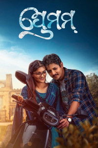 ପ୍ରେମମ୍