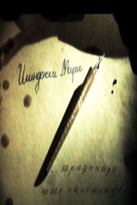 Илинденски марш