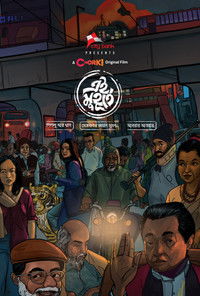 এই মুহূর্তে