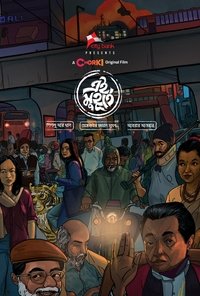 এই মুহূর্তে