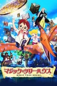 Волшебный домик на дереве