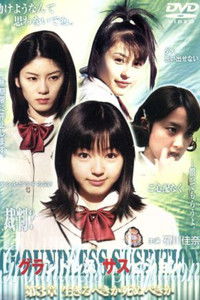 グランドレス サスピション 第3章 生きるべきか死ぬべきか