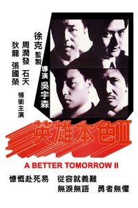 Светлое будущее 2: Ураганный огонь