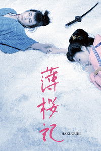 Кровная месть