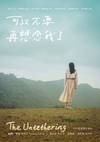 可以不要再想念我了