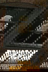 Призрак замка Моррисвиль