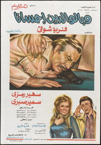 وبالوالدين إحسانا