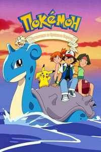 Приключения на Оранжевых Островах