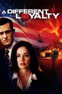 Иная лояльность