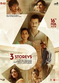 Три истории