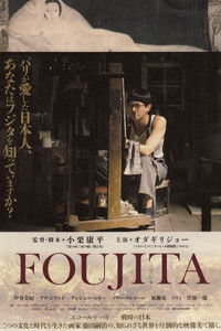 FOUJITA