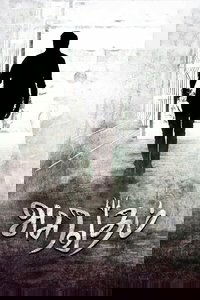 அசுரவதம்