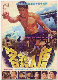 Кричащий тигр