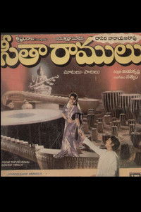 సీతా రాములు