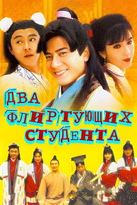 倫文敘老點柳先開