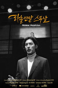 하늘연달 스무날