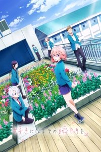 Я всё жду, когда ты полюбишь меня