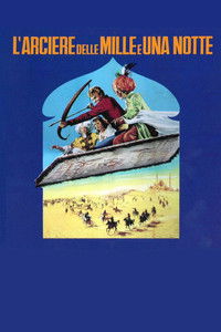 Золотая стрела