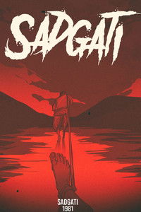 Избавление