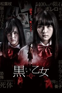 Чёрная дева: Глава Q