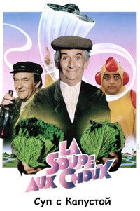 Суп с капустой