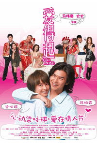 Подари мне любовь